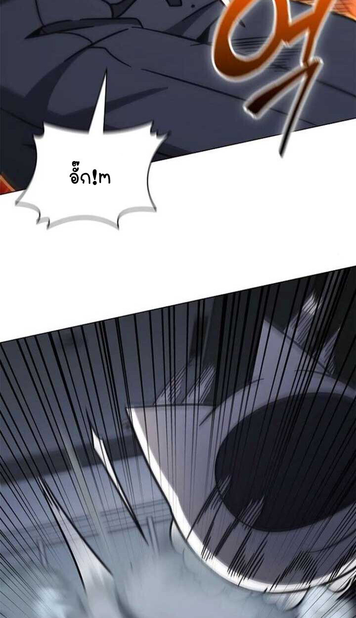 Part-Time Grim Reaper - หน้า 21
