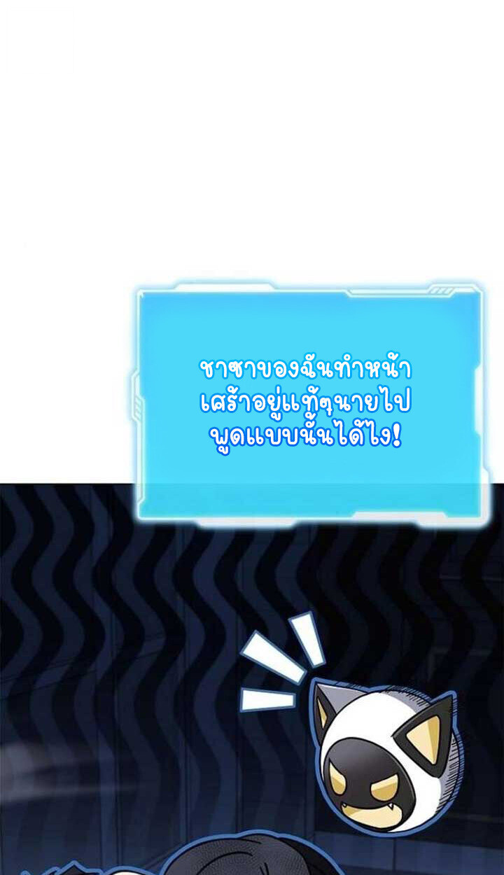 Part-Time Grim Reaper - หน้า 23