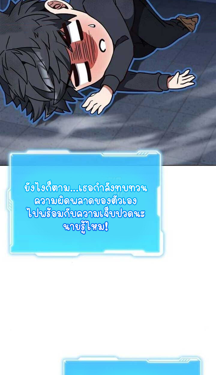 Part-Time Grim Reaper - หน้า 24