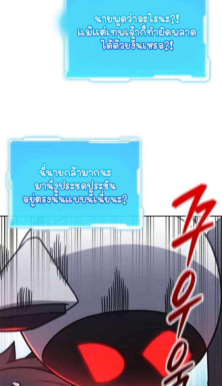 Part-Time Grim Reaper - หน้า 25