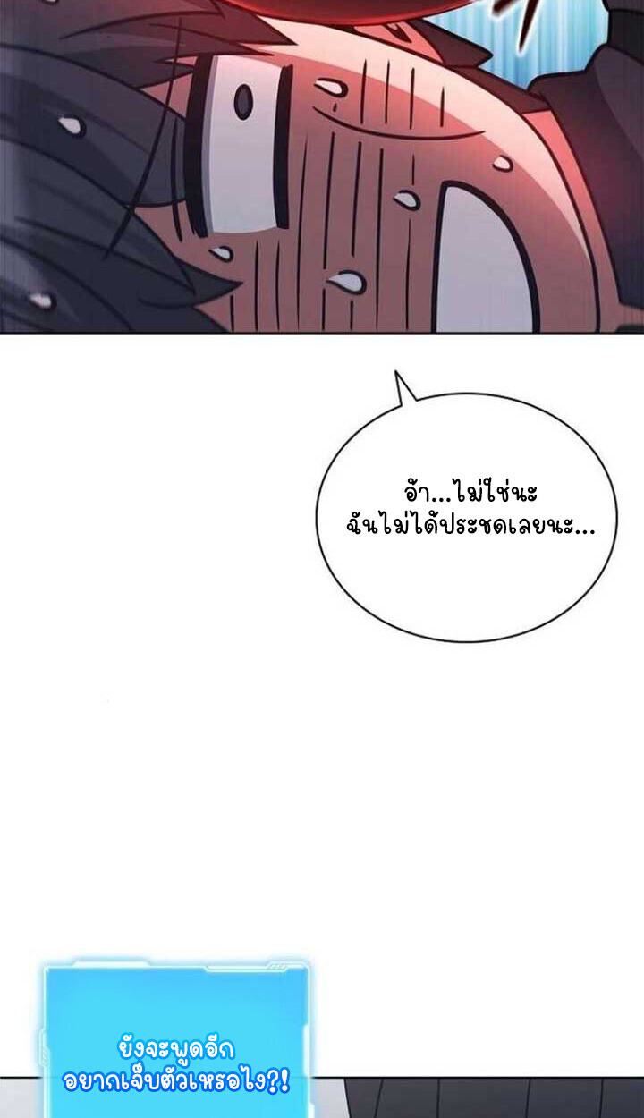 Part-Time Grim Reaper - หน้า 26