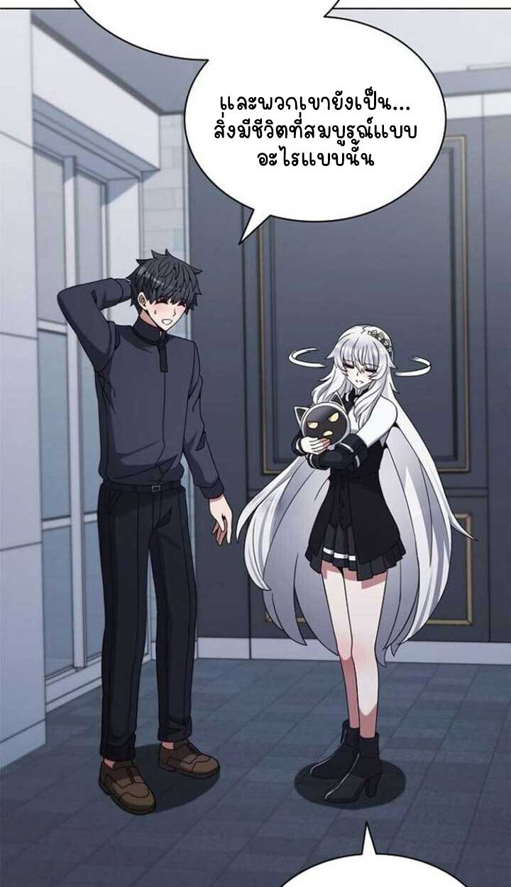 Part-Time Grim Reaper - หน้า 35