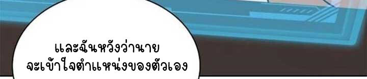 Part-Time Grim Reaper - หน้า 46