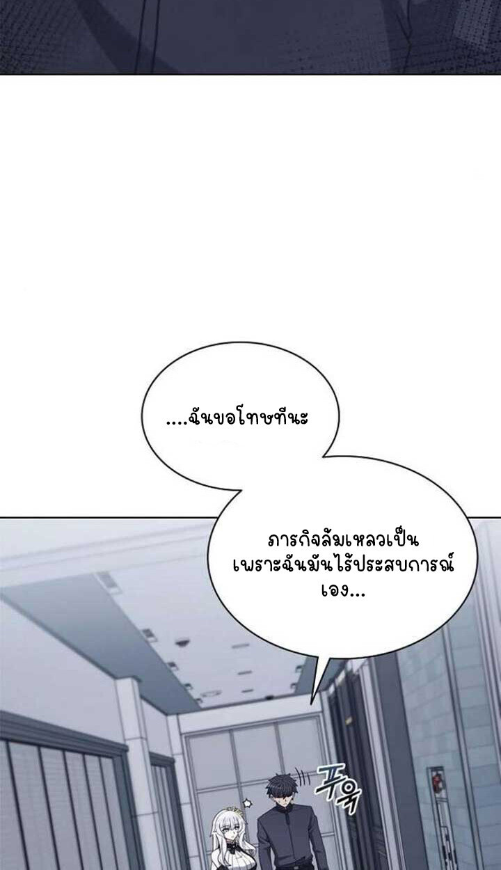 Part-Time Grim Reaper - หน้า 5