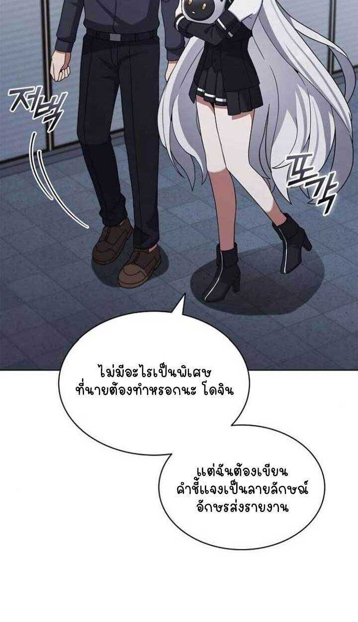 Part-Time Grim Reaper - หน้า 53