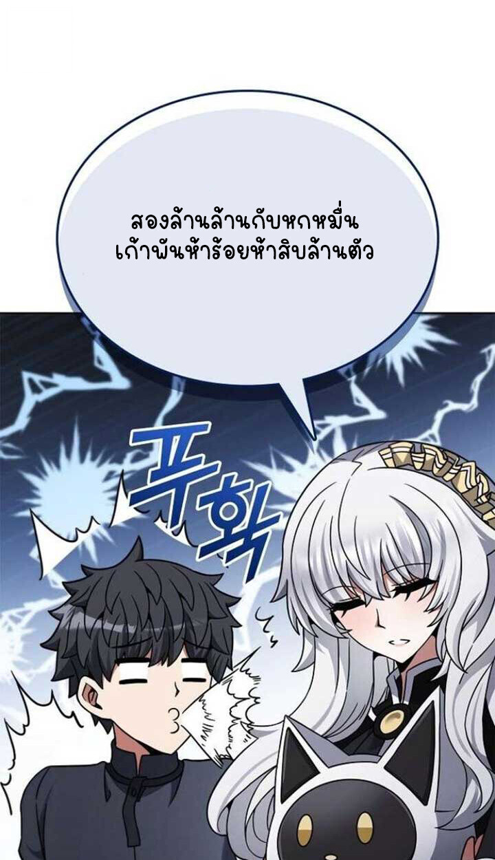 Part-Time Grim Reaper - หน้า 58