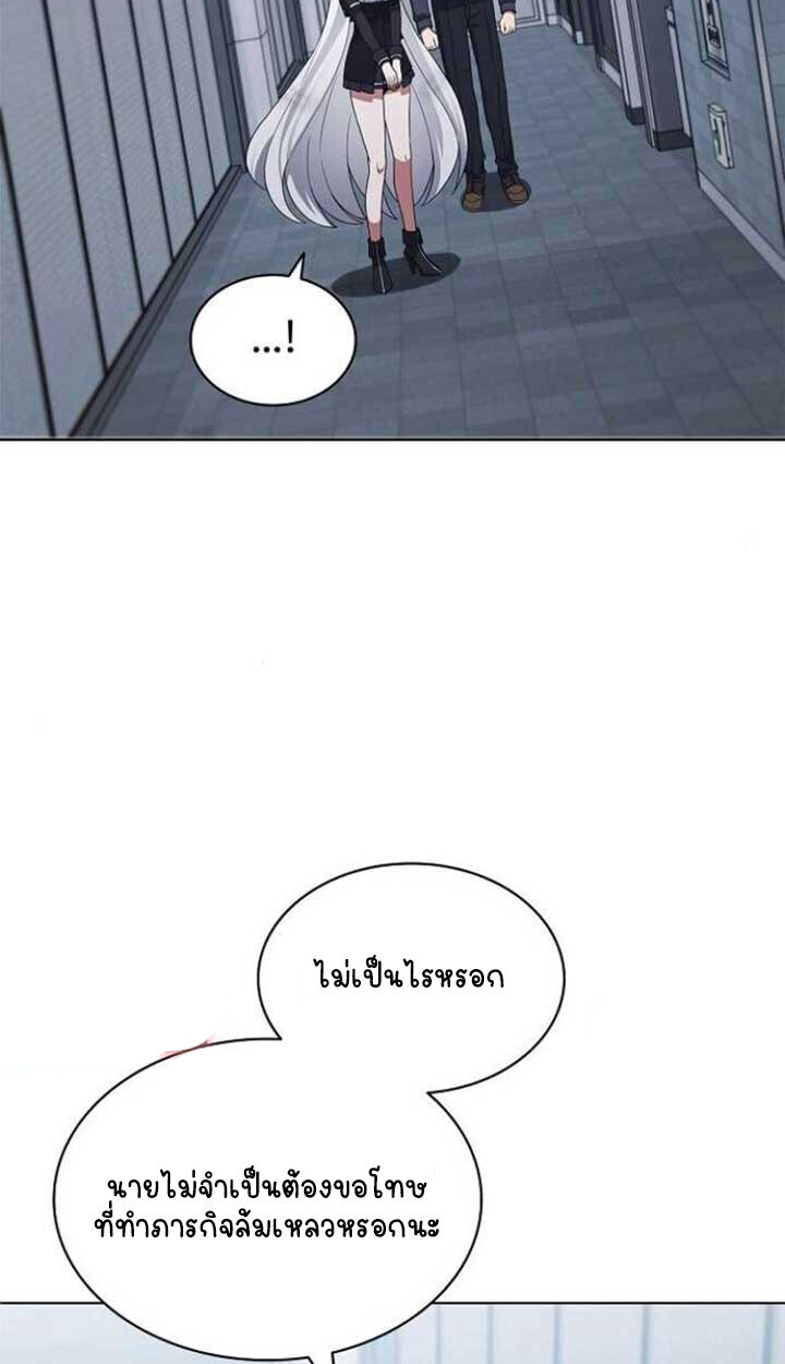 Part-Time Grim Reaper - หน้า 6