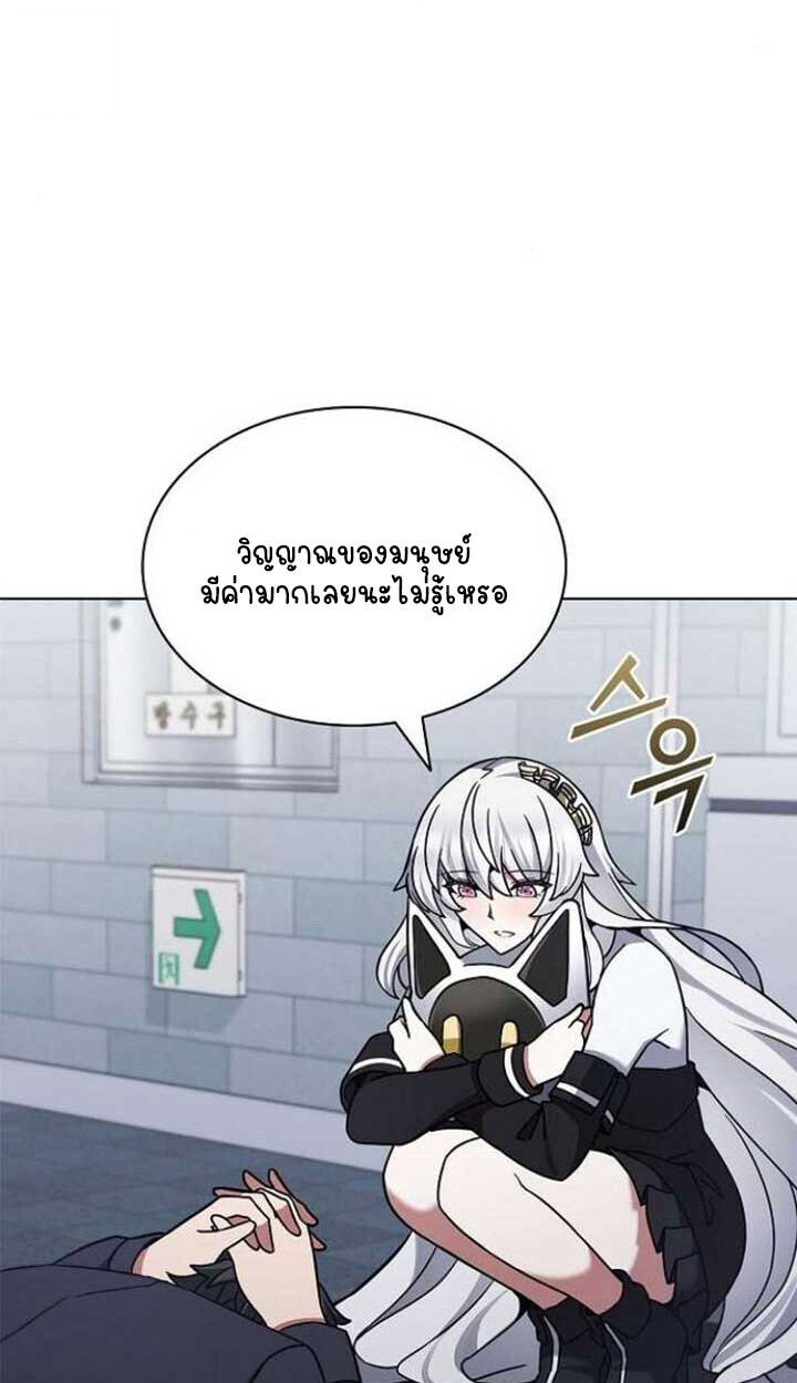 Part-Time Grim Reaper - หน้า 61