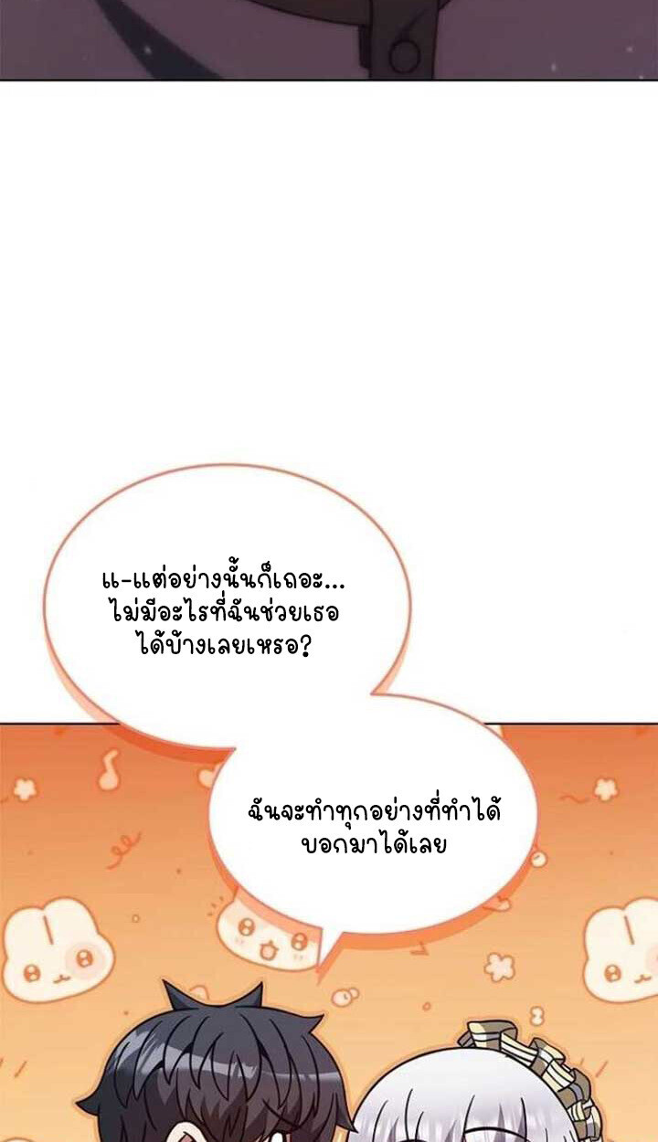 Part-Time Grim Reaper - หน้า 68