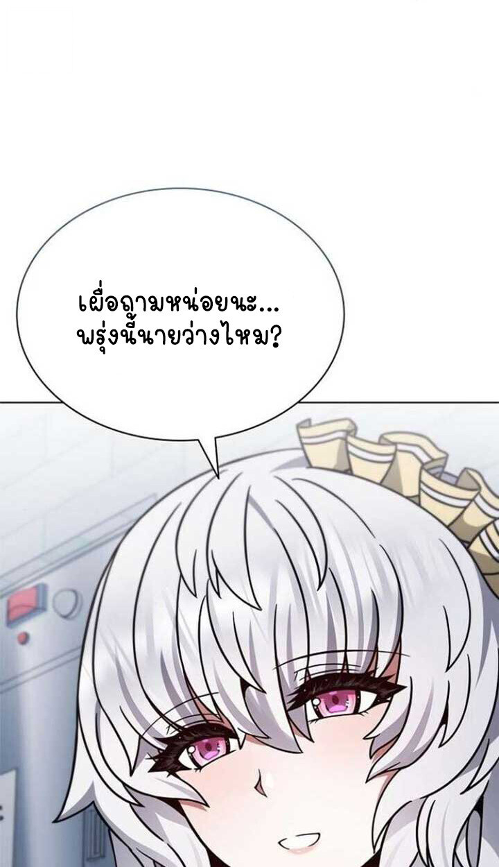 Part-Time Grim Reaper - หน้า 71