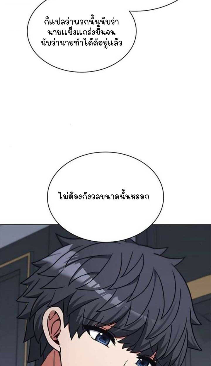 Part-Time Grim Reaper - หน้า 8