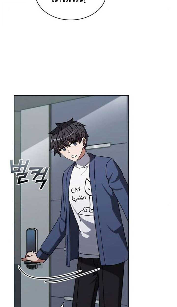 Part-Time Grim Reaper - หน้า 84