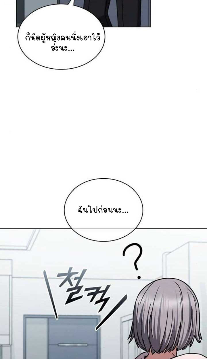 Part-Time Grim Reaper - หน้า 85
