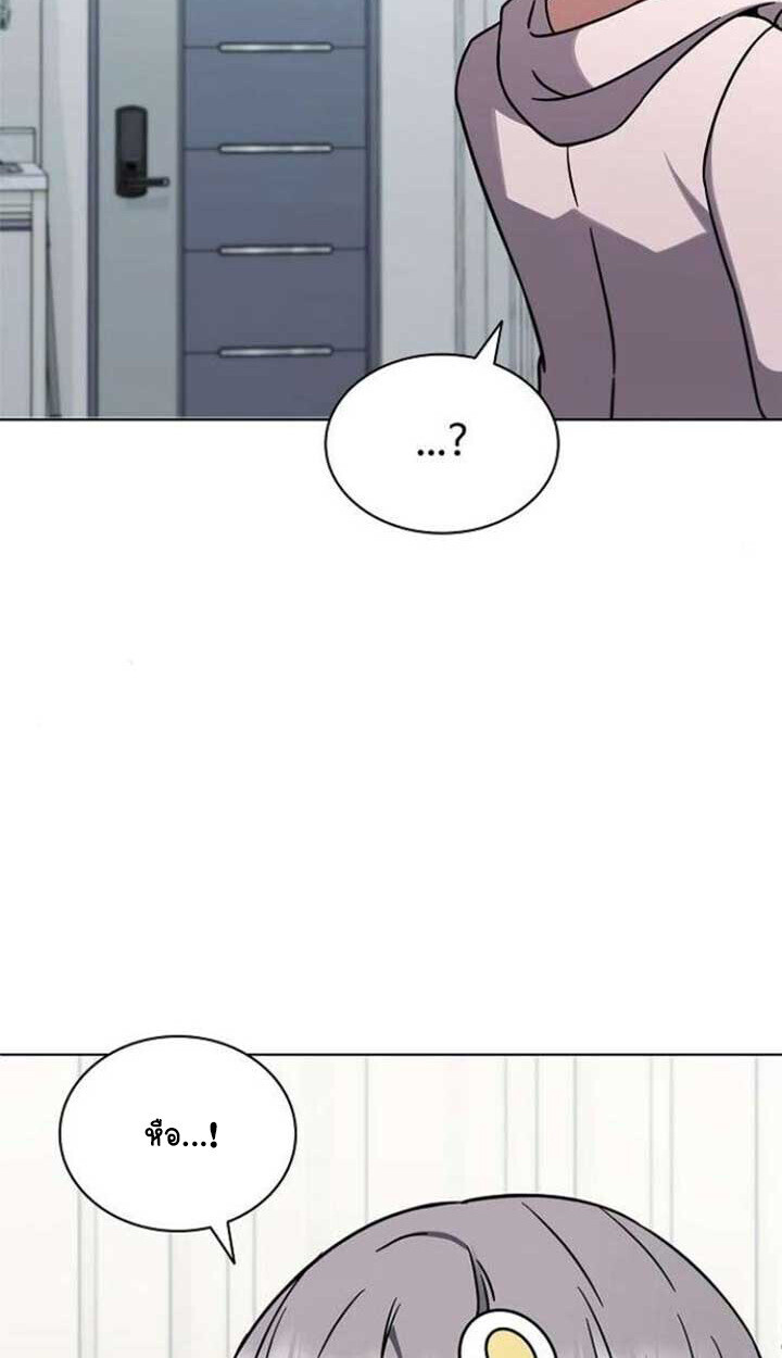 Part-Time Grim Reaper - หน้า 86