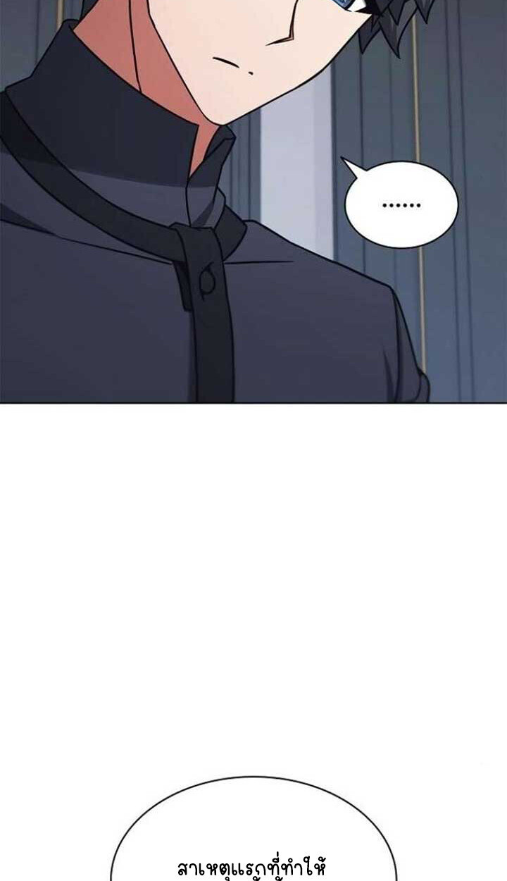 Part-Time Grim Reaper - หน้า 9