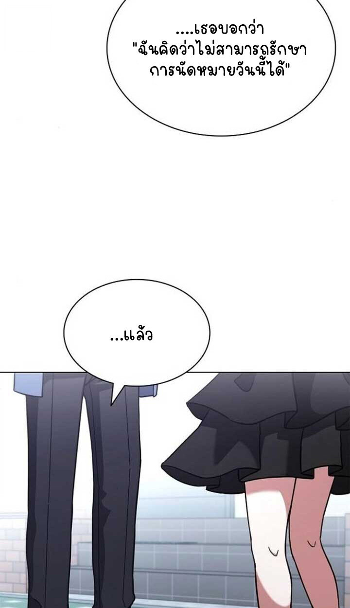 Part-Time Grim Reaper - หน้า 93
