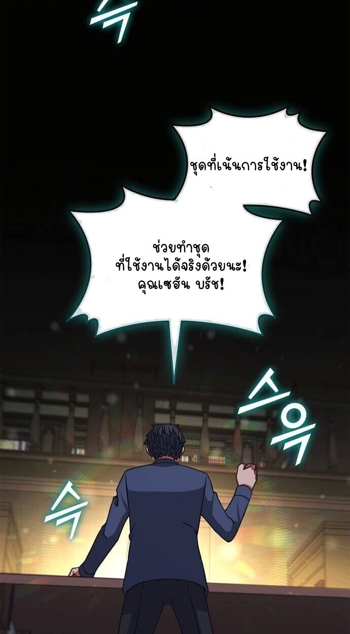 Part-Time Grim Reaper - หน้า 103