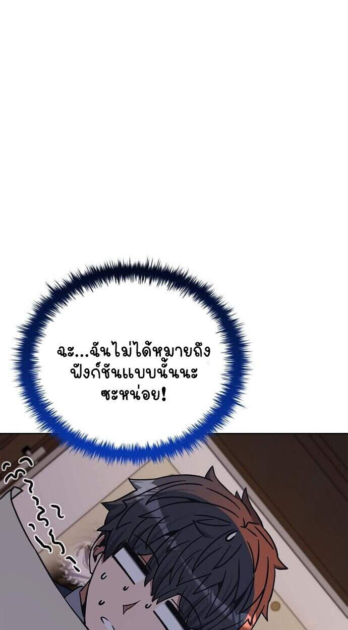 Part-Time Grim Reaper - หน้า 107