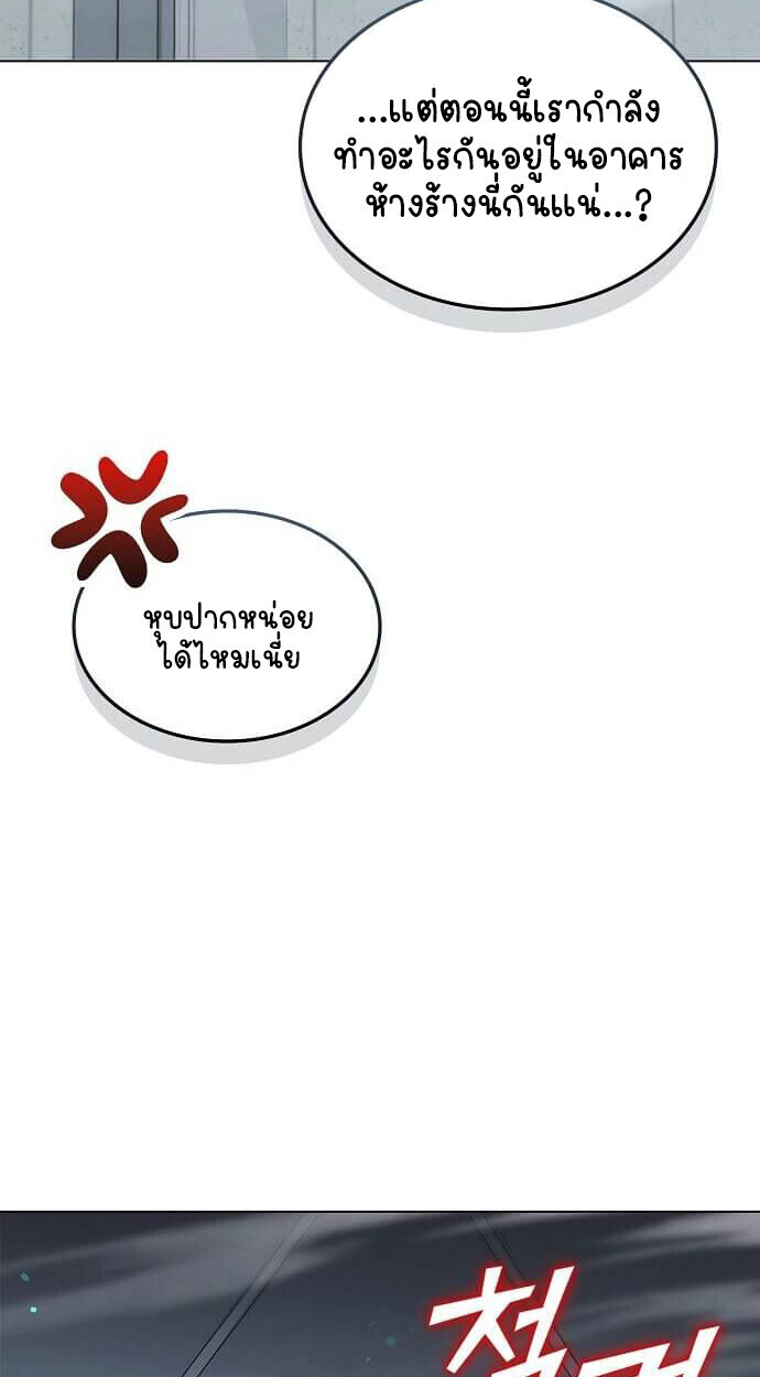 Part-Time Grim Reaper - หน้า 14