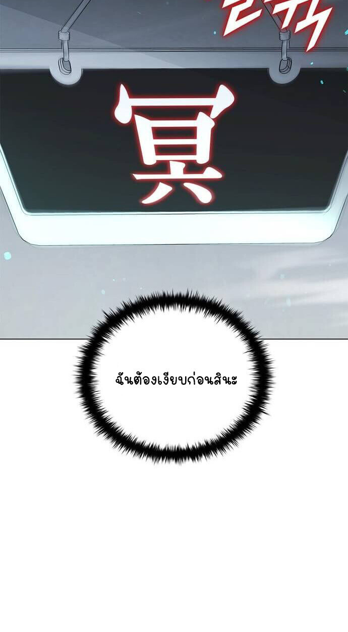 Part-Time Grim Reaper - หน้า 15
