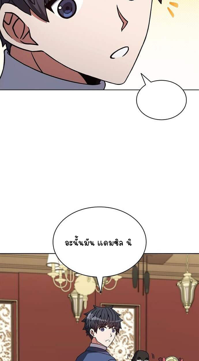 Part-Time Grim Reaper - หน้า 27