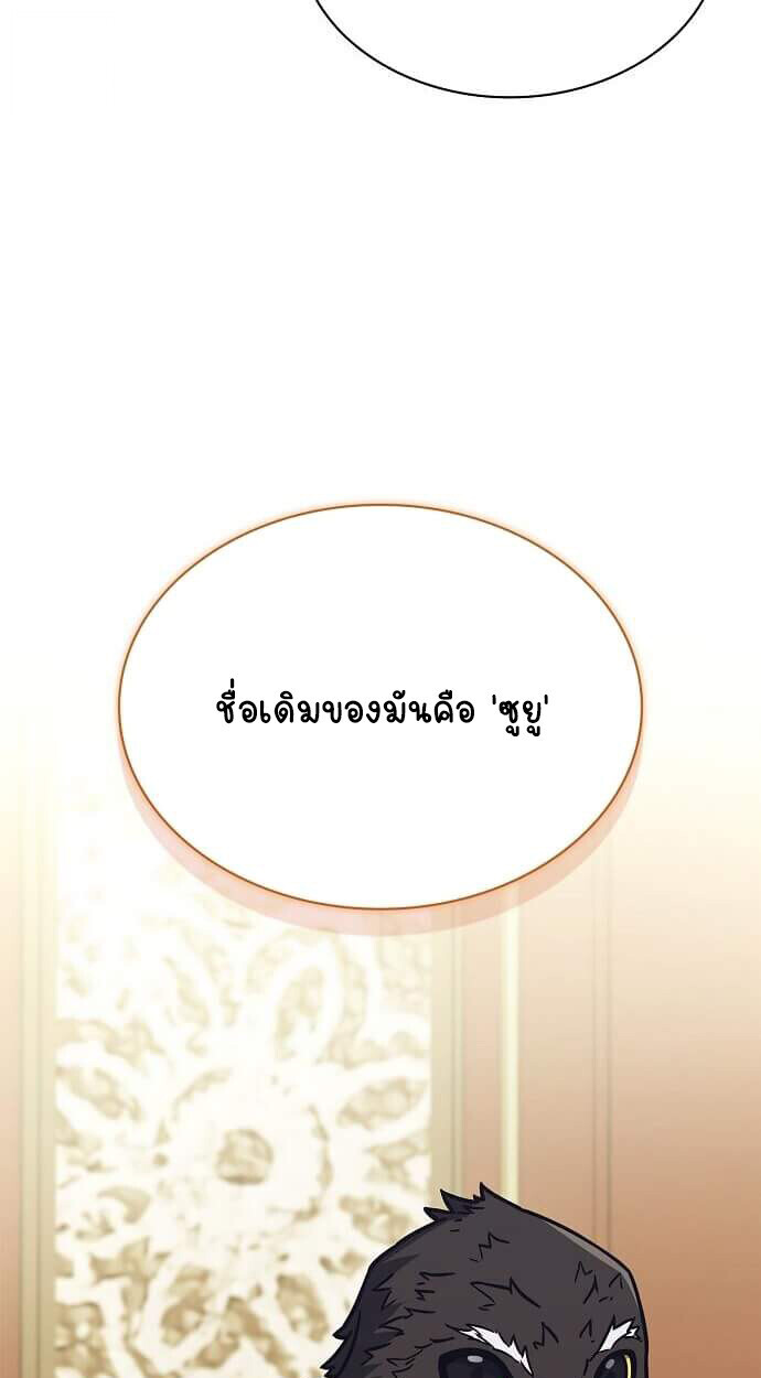 Part-Time Grim Reaper - หน้า 34