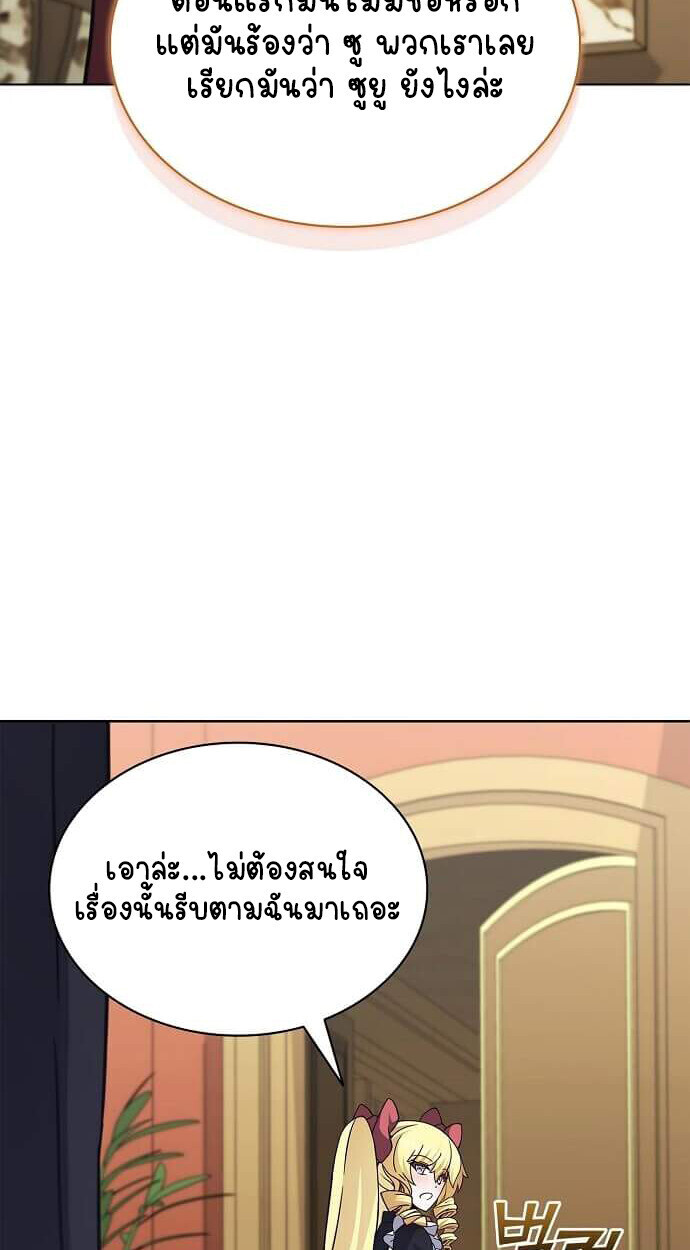 Part-Time Grim Reaper - หน้า 36
