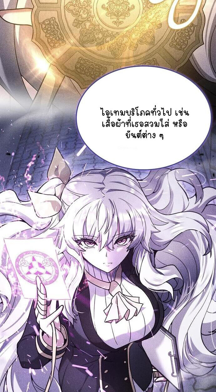 Part-Time Grim Reaper - หน้า 45