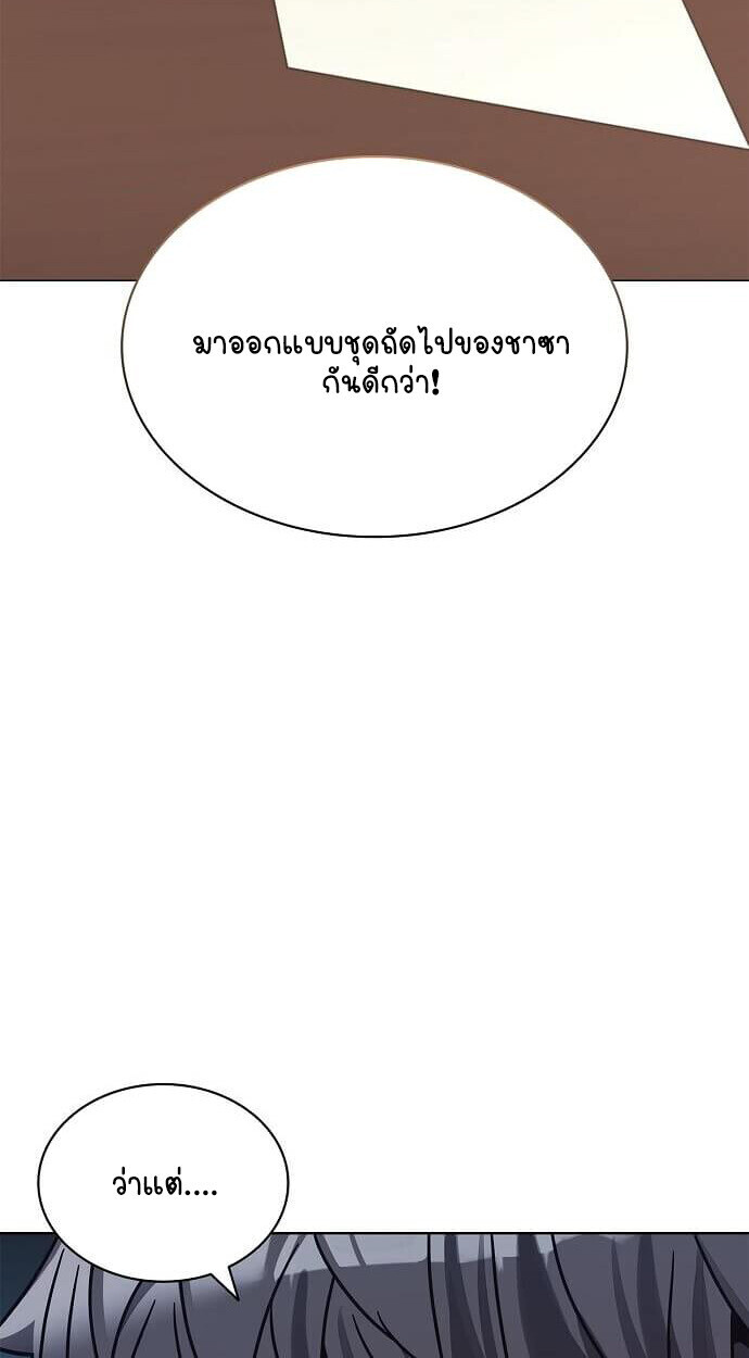 Part-Time Grim Reaper - หน้า 49
