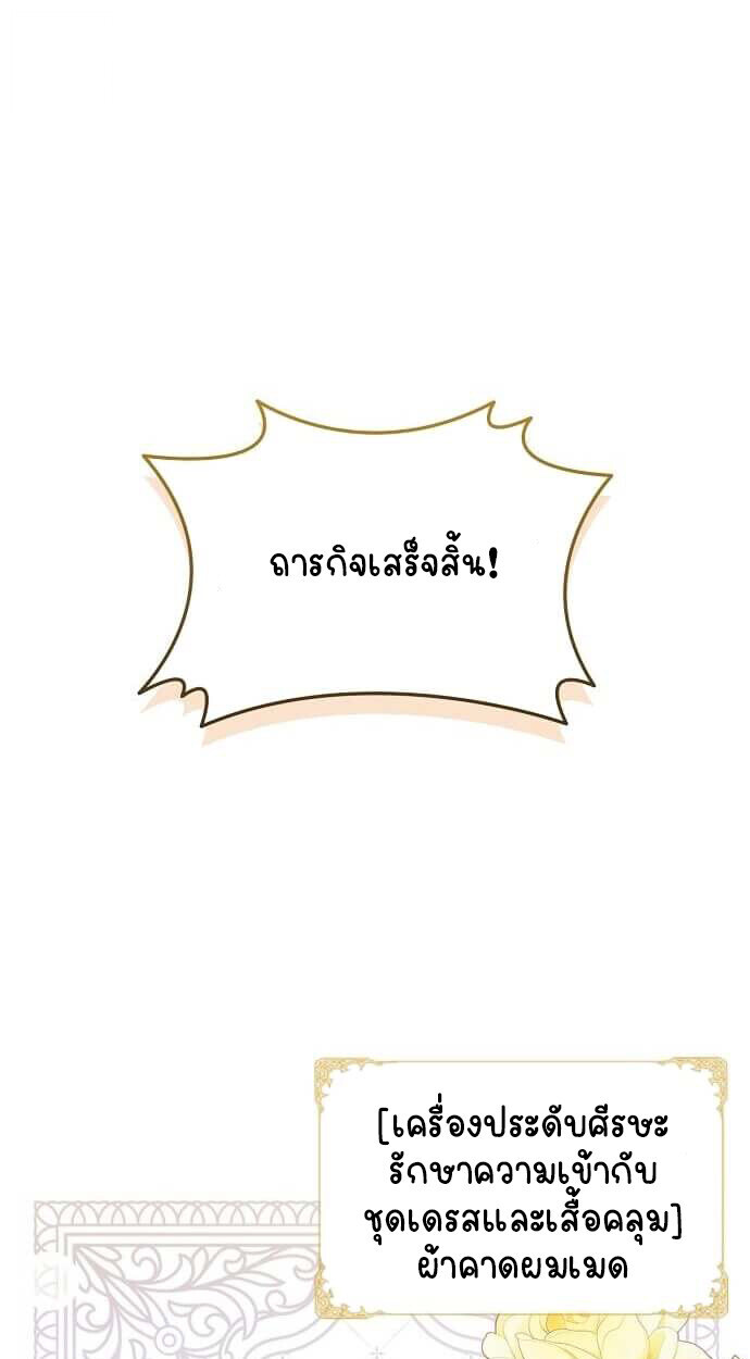Part-Time Grim Reaper - หน้า 70