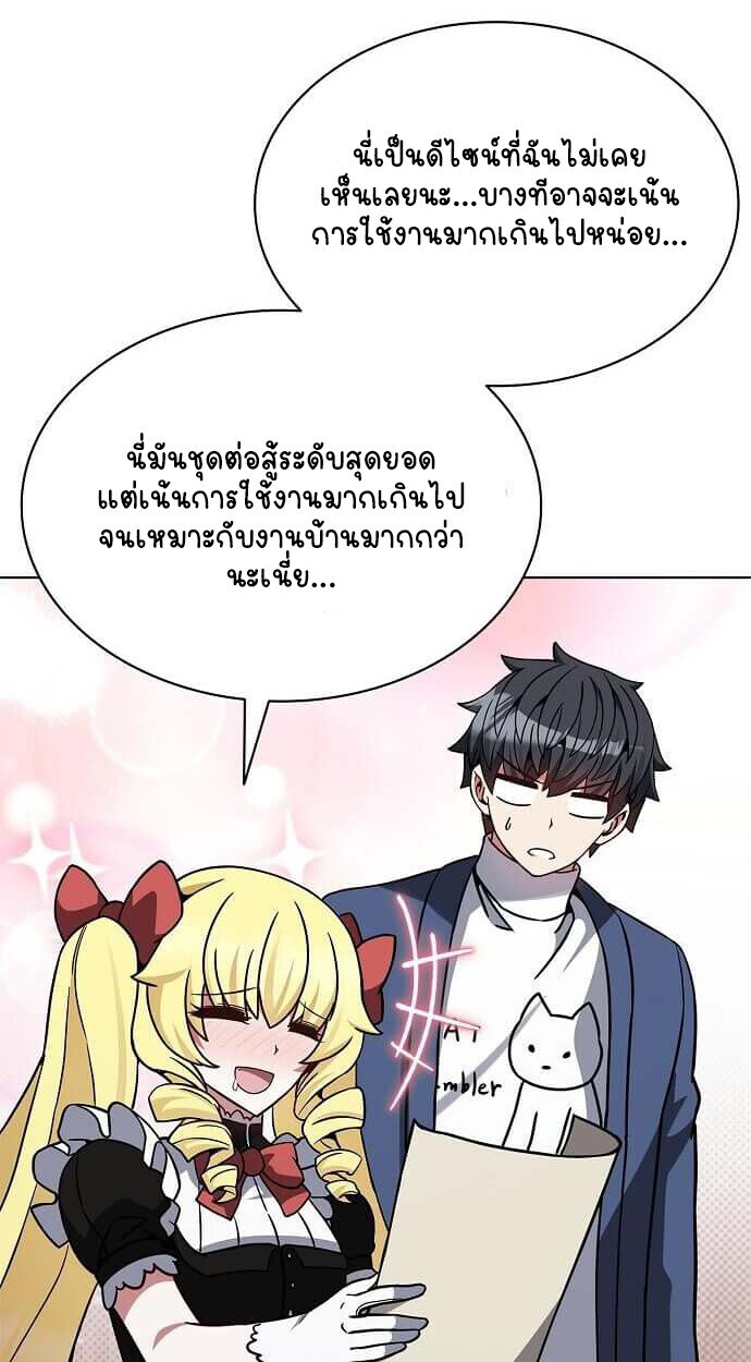 Part-Time Grim Reaper - หน้า 73