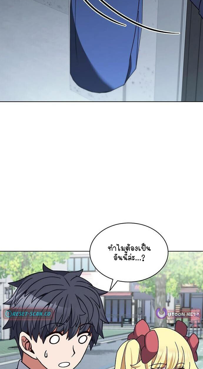 Part-Time Grim Reaper - หน้า 8