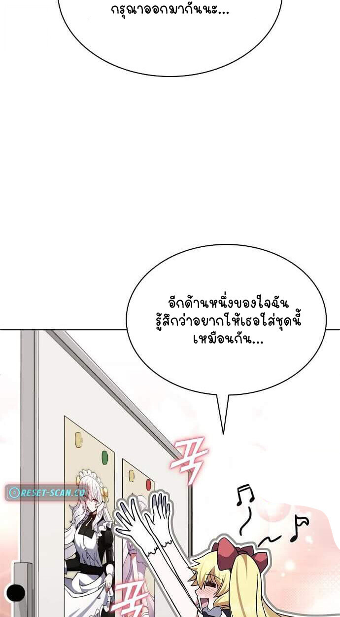 Part-Time Grim Reaper - หน้า 91