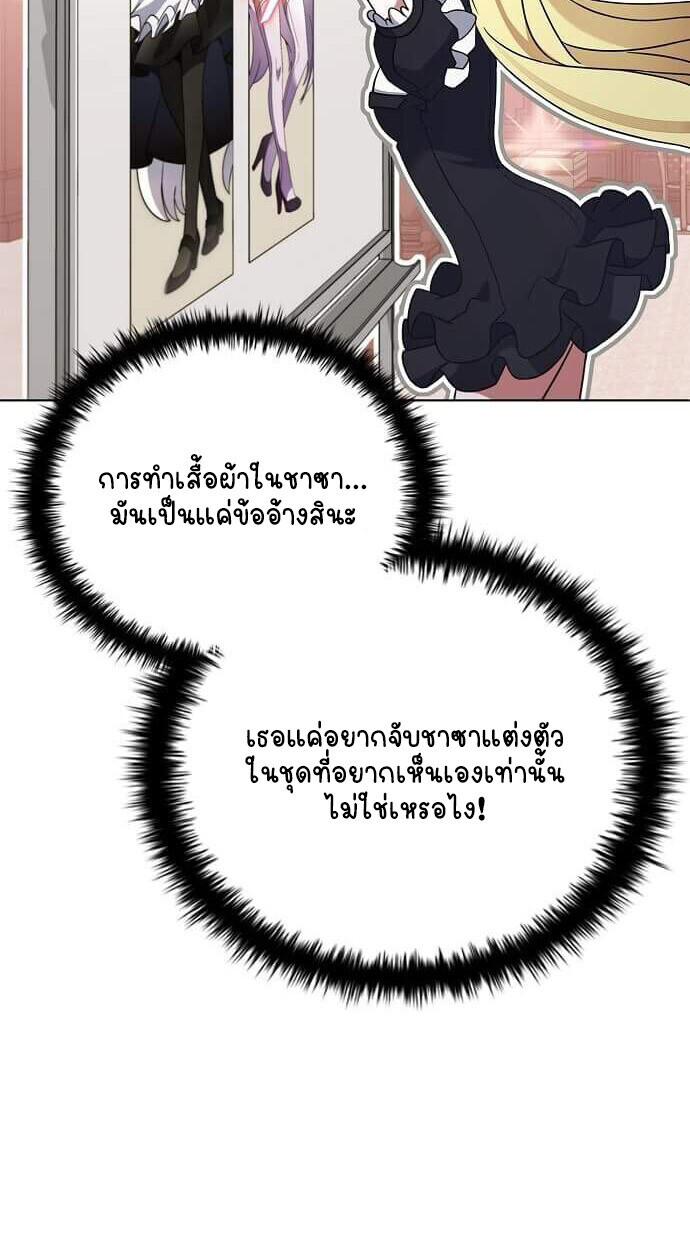 Part-Time Grim Reaper - หน้า 92