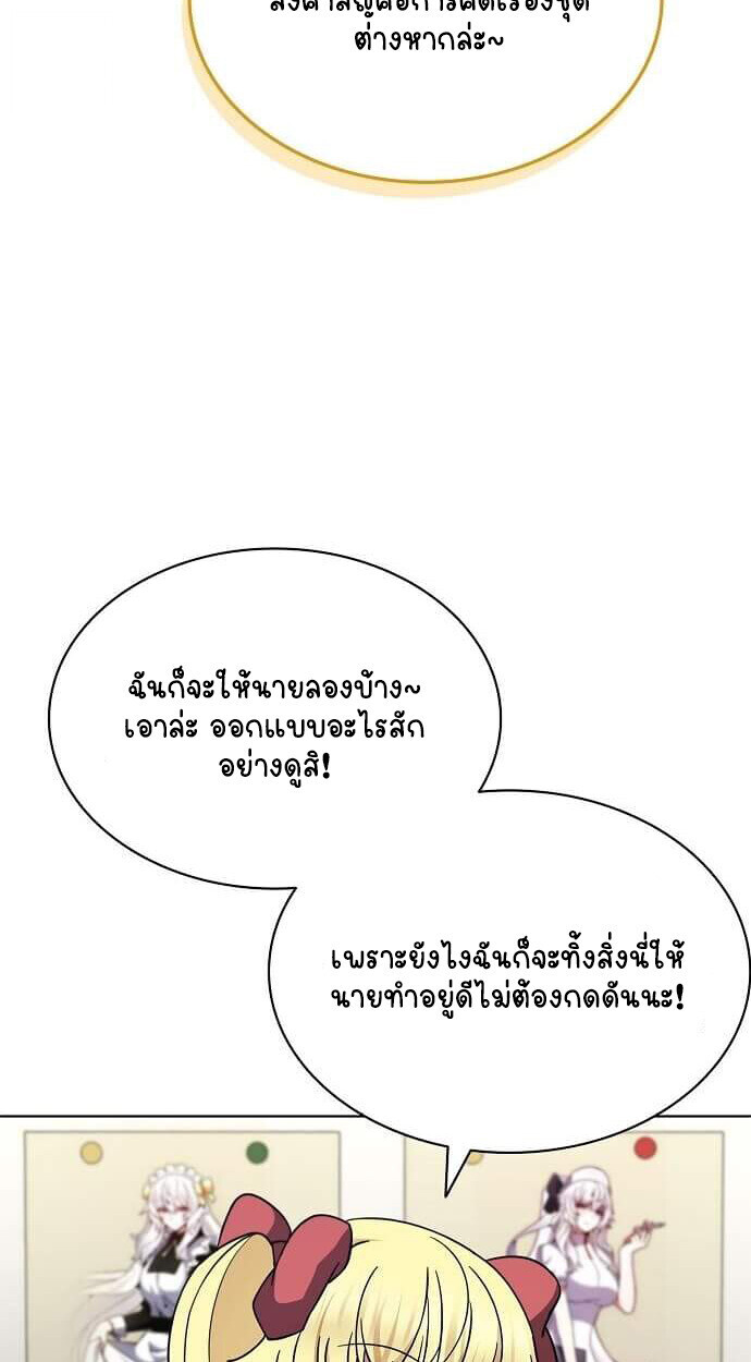 Part-Time Grim Reaper - หน้า 96