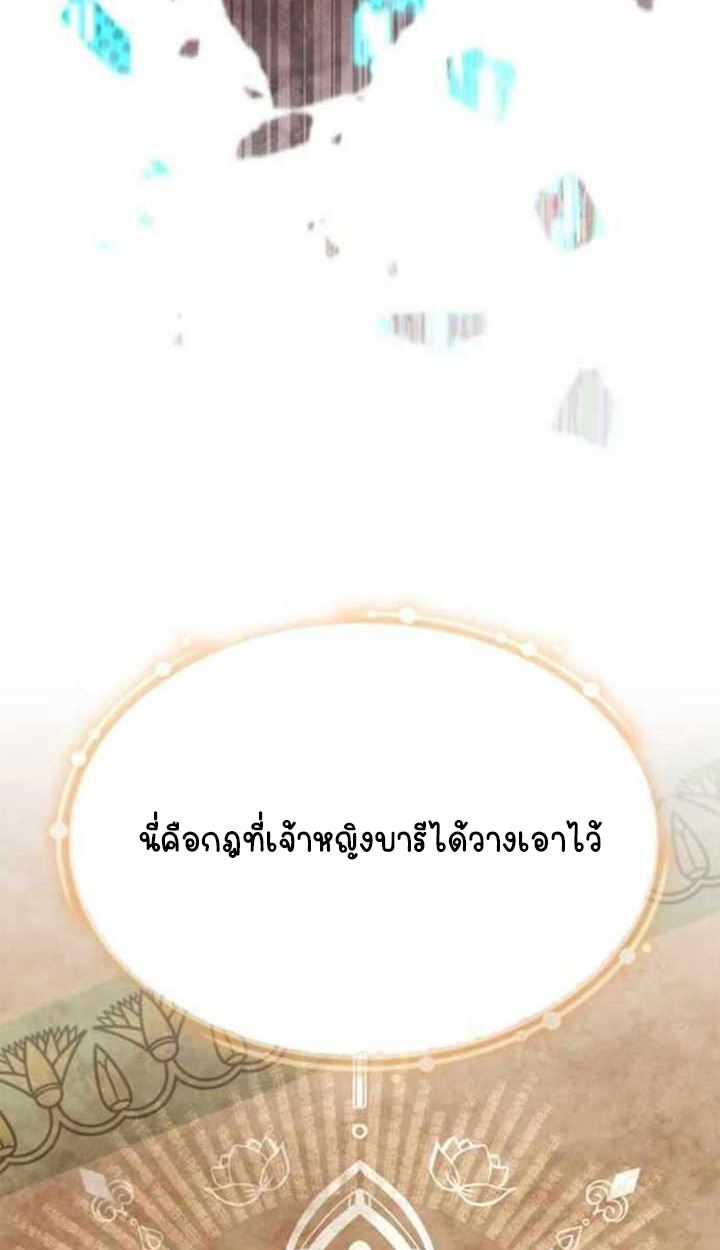 Part-Time Grim Reaper - หน้า 111