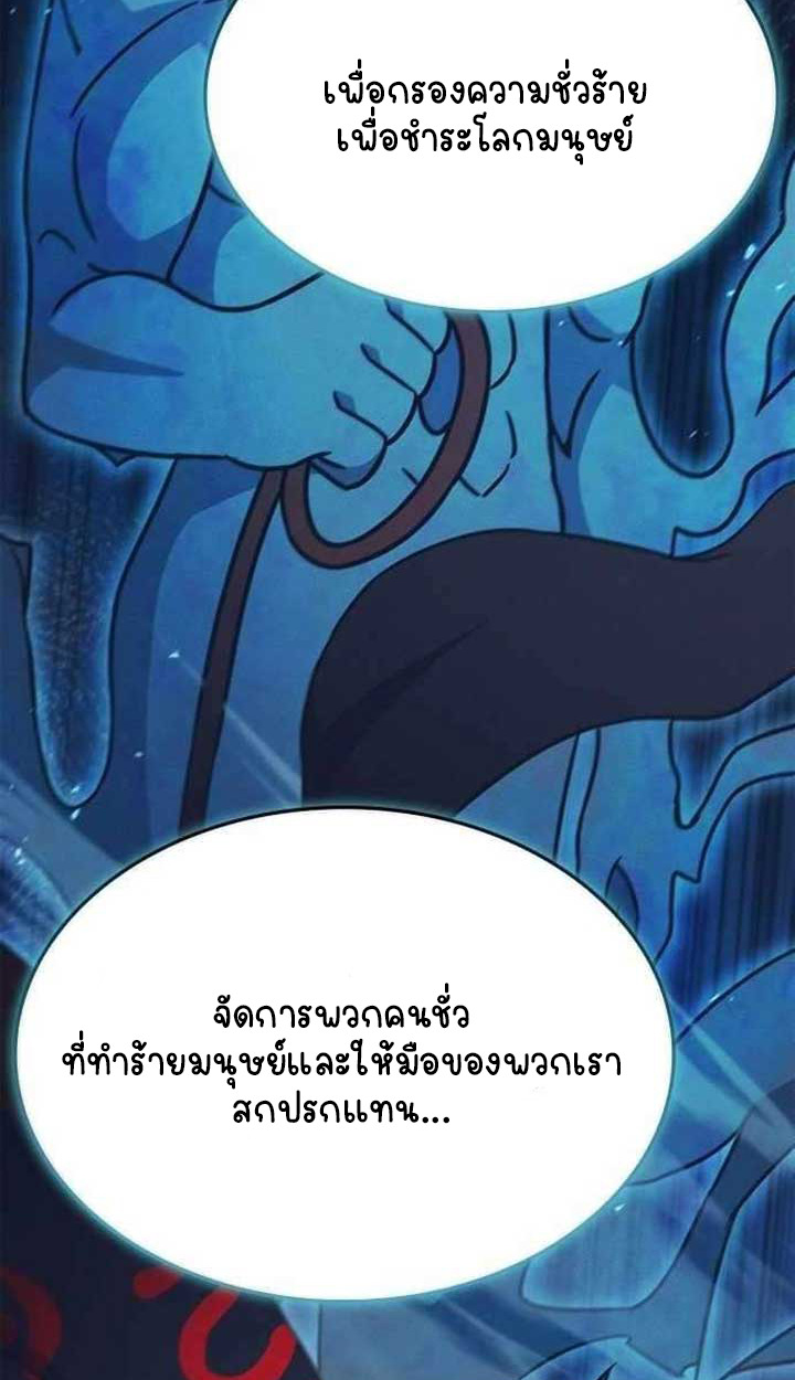 Part-Time Grim Reaper - หน้า 12