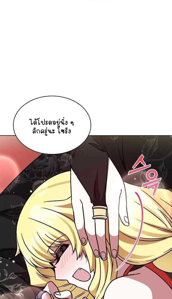 Part-Time Grim Reaper - หน้า 123