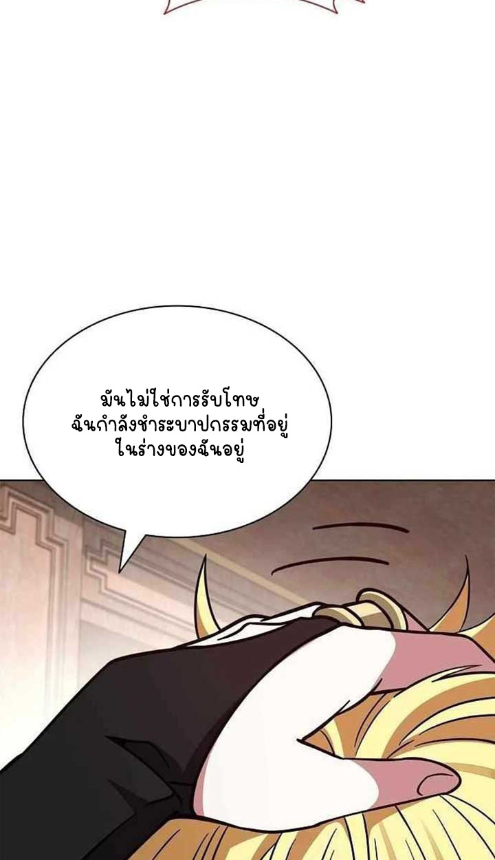 Part-Time Grim Reaper - หน้า 139