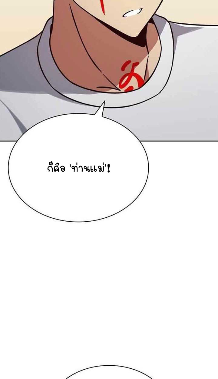 Part-Time Grim Reaper - หน้า 21