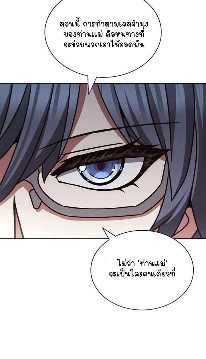 Part-Time Grim Reaper - หน้า 22