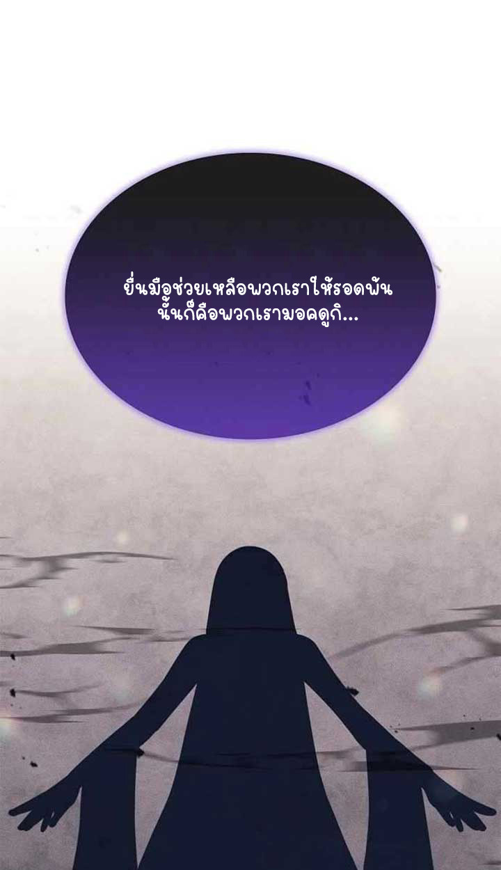 Part-Time Grim Reaper - หน้า 23