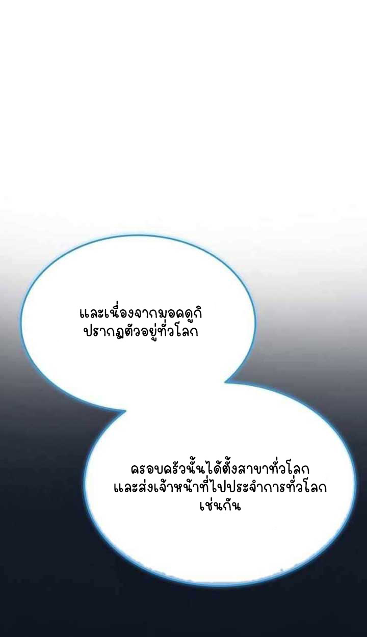 Part-Time Grim Reaper - หน้า 32