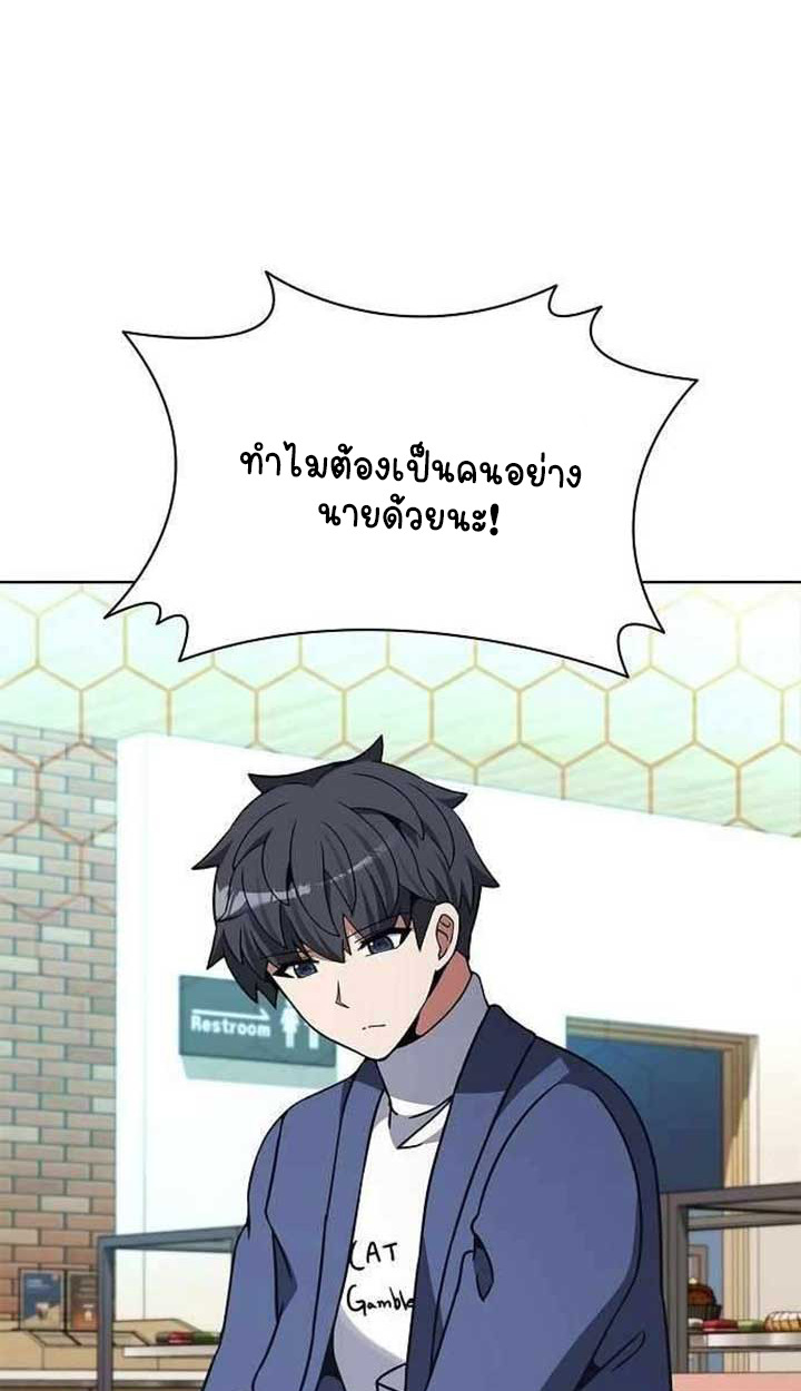 Part-Time Grim Reaper - หน้า 39