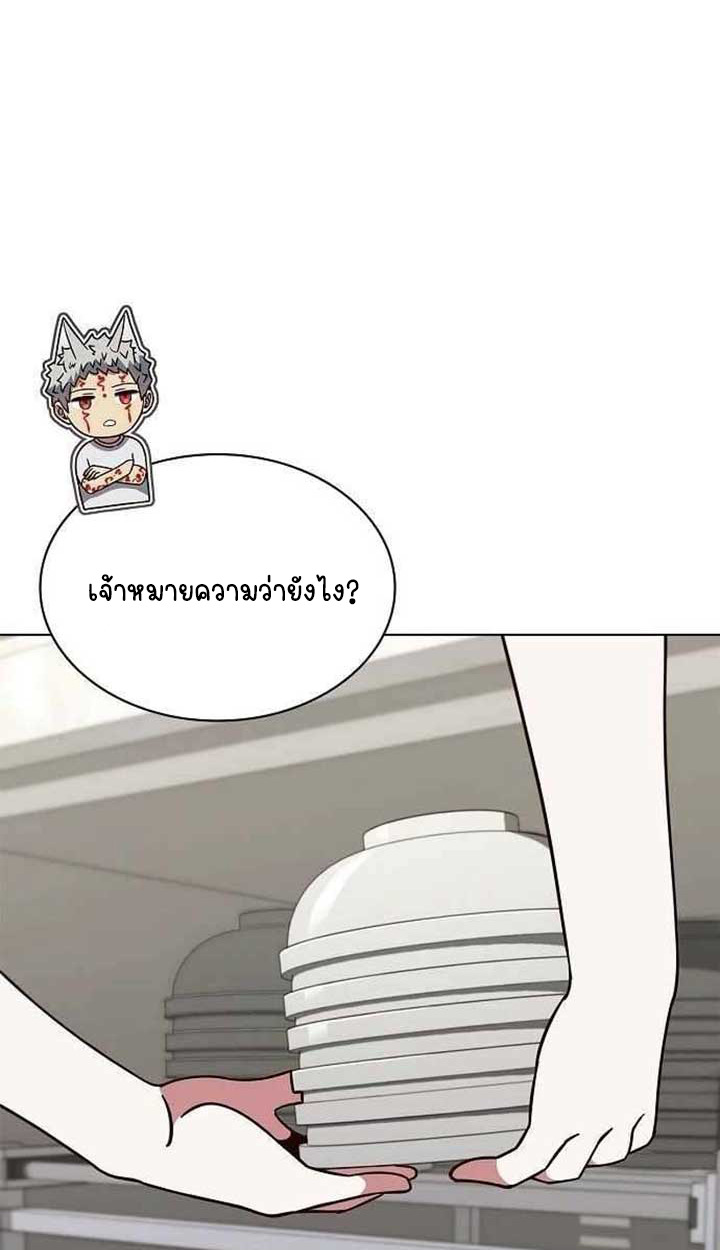Part-Time Grim Reaper - หน้า 4