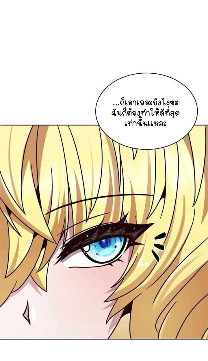 Part-Time Grim Reaper - หน้า 42