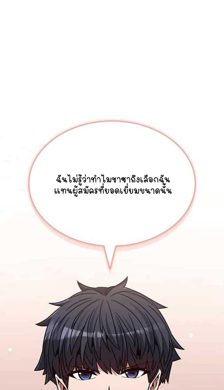 Part-Time Grim Reaper - หน้า 43