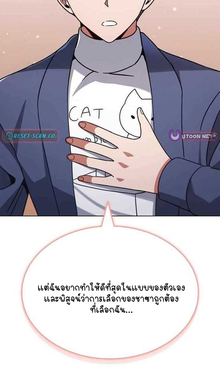 Part-Time Grim Reaper - หน้า 44