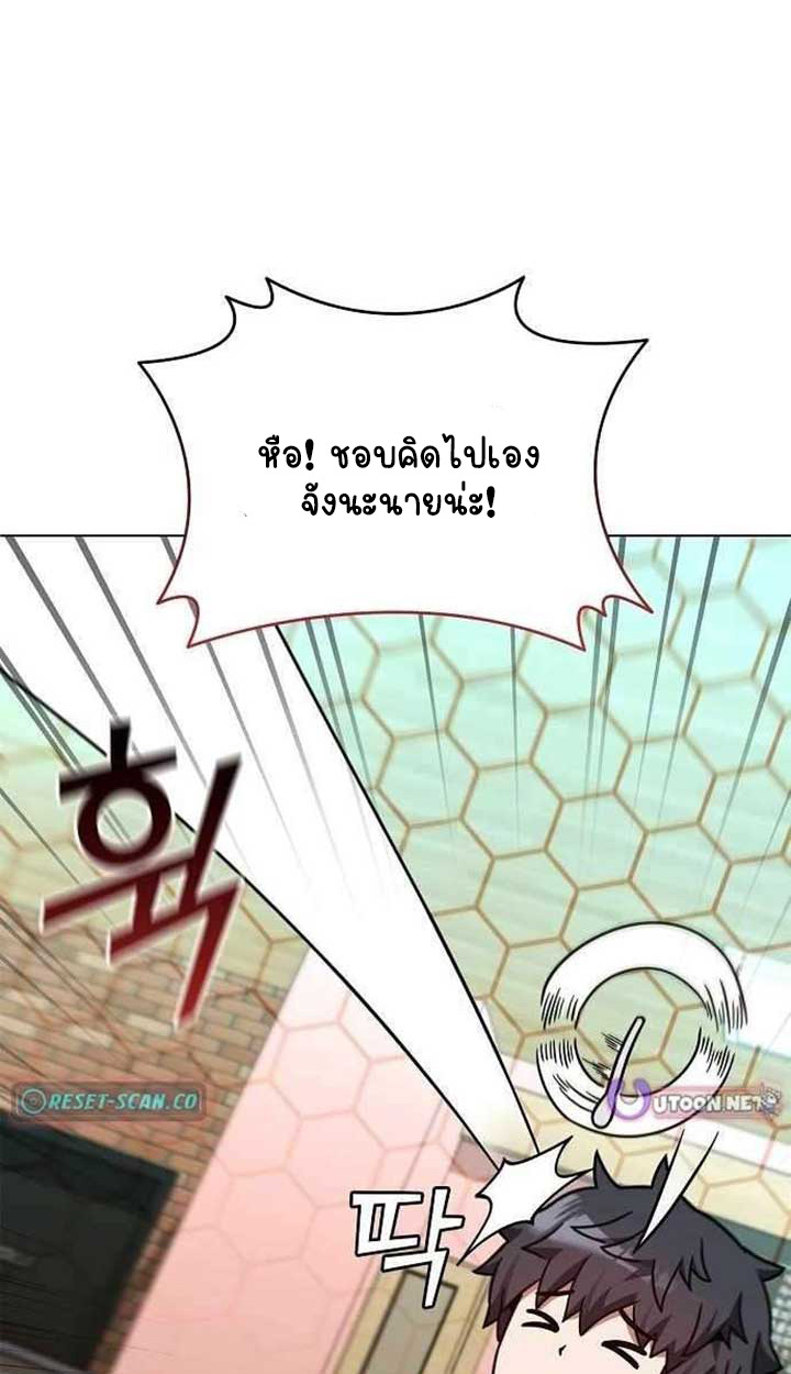 Part-Time Grim Reaper - หน้า 47