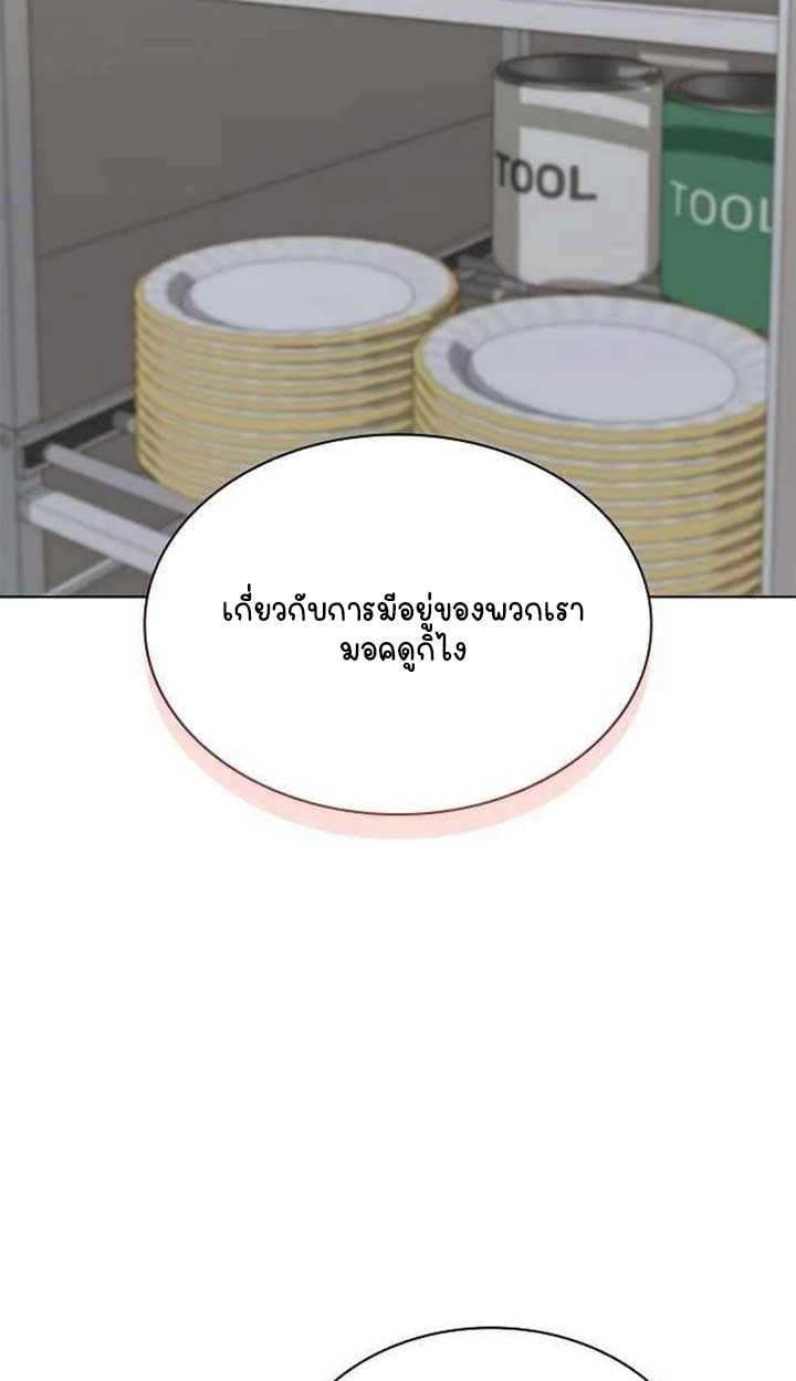 Part-Time Grim Reaper - หน้า 5